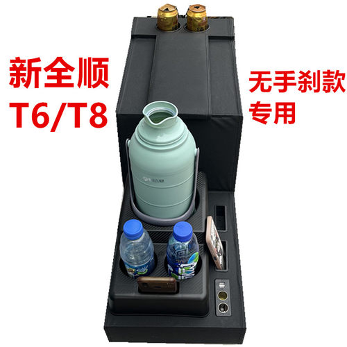 花开富贵江铃福特新全顺扶手箱