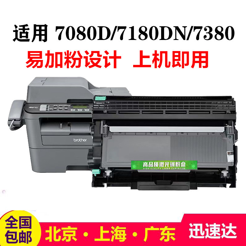 适用兄弟TN2325粉盒dcp7080 7180dn硒鼓MFC7380 2260dn打印机墨盒