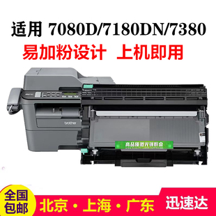 适用兄弟TN2325粉盒dcp7080 2260dn打印机墨盒 7180dn硒鼓MFC7380