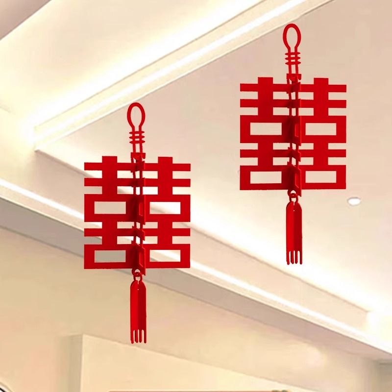 婚房喜字挂饰结婚布置图片