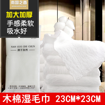 【加厚加大】高端餐饮 酒店湿巾 一次性湿毛巾酒店用湿巾定制logo