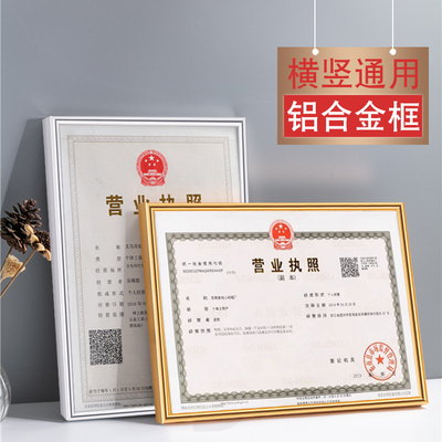 铝合金营业执照框横竖可挂多色选