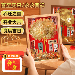 发财树diy相框招财树手工材料包摆件手工硬币五毛钱乔迁开业礼物