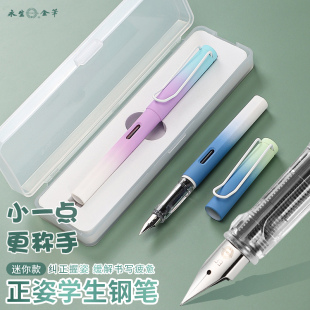 永生3052正姿学生钢笔迷你款 学生专用消字笔可擦三年级上册四五硬笔书法练字笔3.4mm可替换墨囊免费刻字