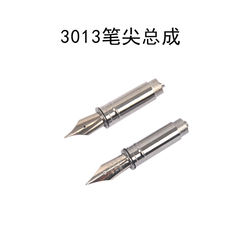 永生3013笔尖总成专用其他品牌其他型号不通用