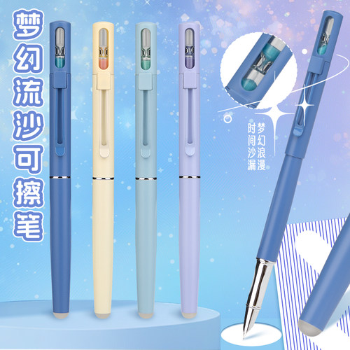 Wingsung永生3698流沙钢笔热可擦易堵笔免费刻字沙漏钢笔通用3.4墨囊三年级暗尖特细钢笔0.38肤感