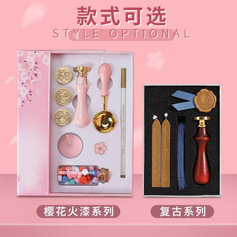 火漆印章套装全套火漆蜡粒樱花印章章头蜡烛熔炉新手工具礼盒装火图片