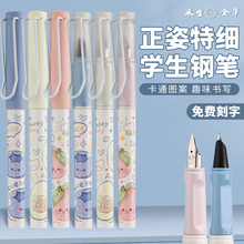 永生3062卡通正姿钢笔非热可擦小学生女孩专用消字笔可擦免费刻字高颜值三年级练字可换3.4墨囊硬笔书法学生