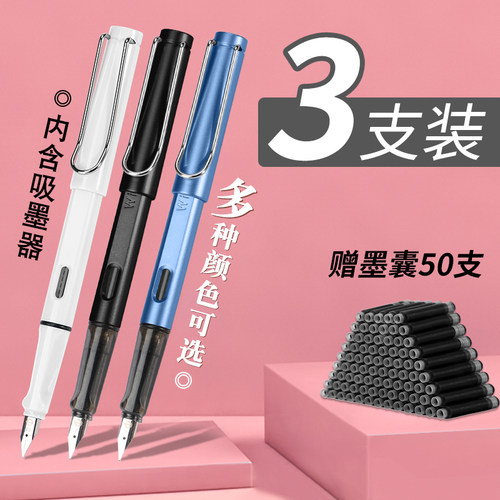 永生钢笔专卖店3只装正姿练字