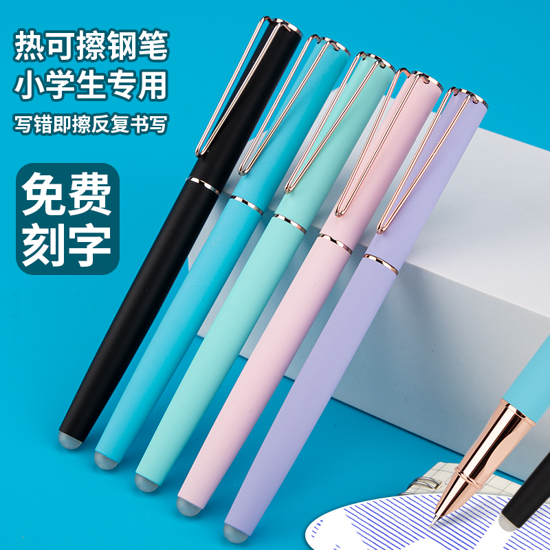 永生3552金属正姿热可擦墨囊钢笔易堵笔断墨送润笔器免费刻字玫瑰金线性笔夹通用墨囊学生专用