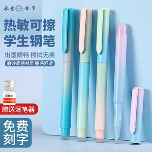 永生3618热敏可擦学生钢笔小学生专用三年级热可擦墨蓝蓝黑墨囊可替换儿童练字可替换3.4mm墨囊免费刻字
