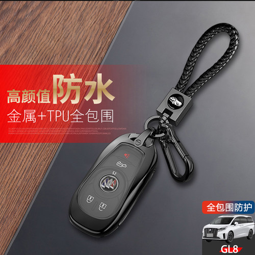 别克gl8陆上公务舱钥匙套金属