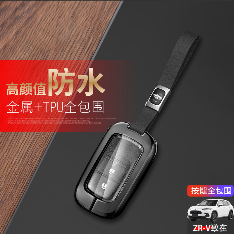 致在钥匙套2023款2键精英版金属