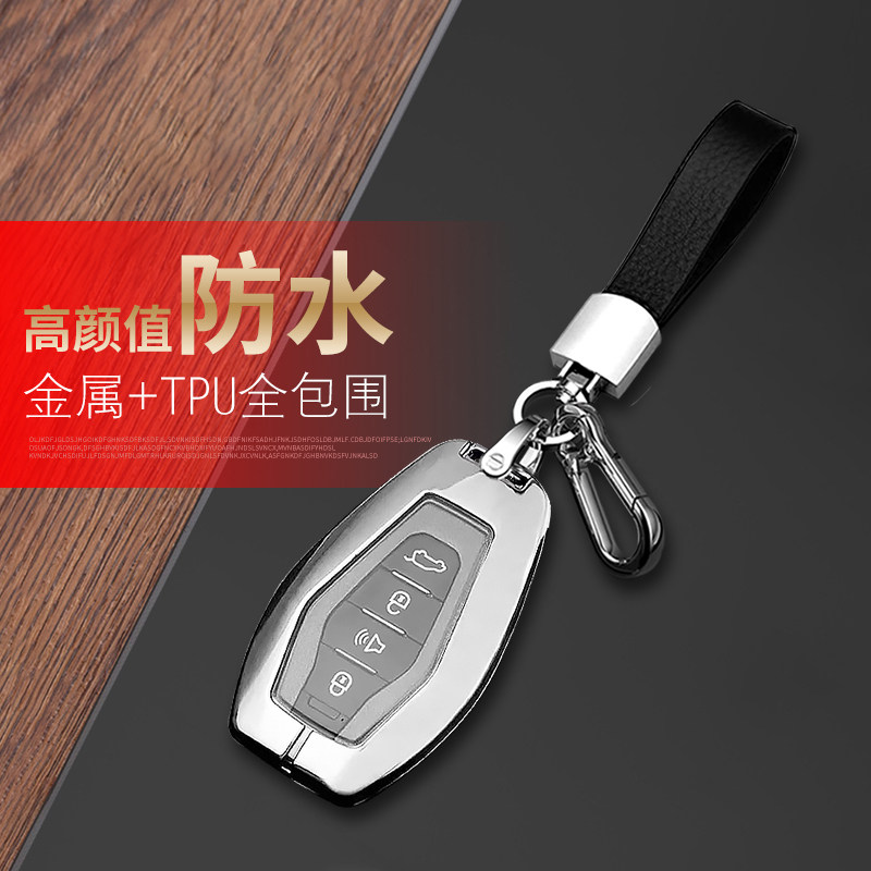 捷途x70plus钥匙套x95专用x90