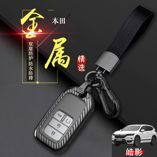 浩影汽车专用扣酷影男女 23款 广本皓影钥匙套2021尊贵版 四驱4键20
