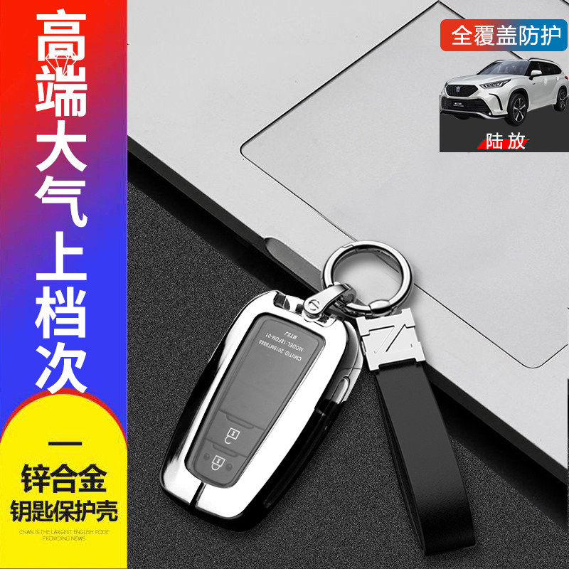 丰田皇冠陆放专用钥匙套2023款