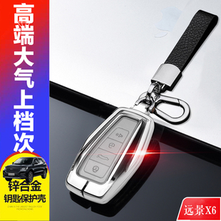 男女士远景x6车包 豪华型1.4专用全包个性 远景x6pro钥匙套 2021款