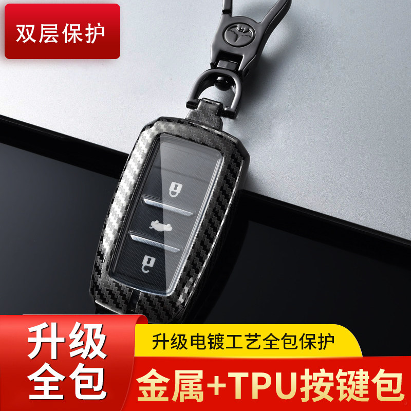 长安二代逸动钥匙套xt专用逸动xt