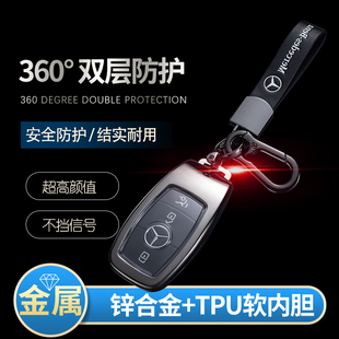2021款 奔驰E300L钥匙套E级车专用E350L全包钥匙包E260L男高档壳扣