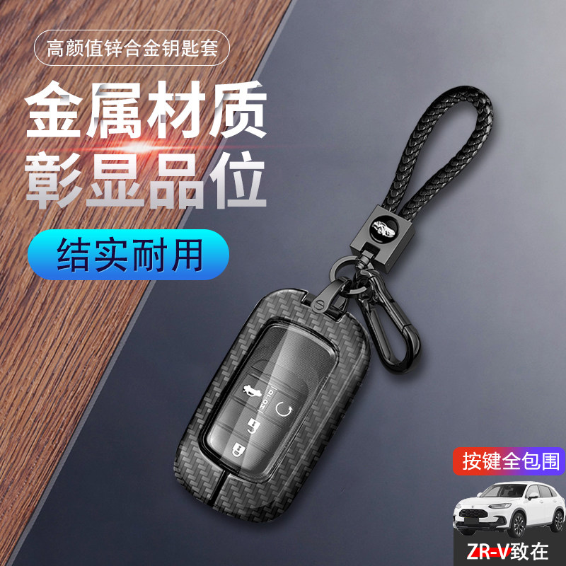 2025新款致在钥匙套尊享版金属