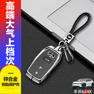 适用于一汽丰田bZ4X钥匙套进取版汽车专用扣包改装配件金属壳男女