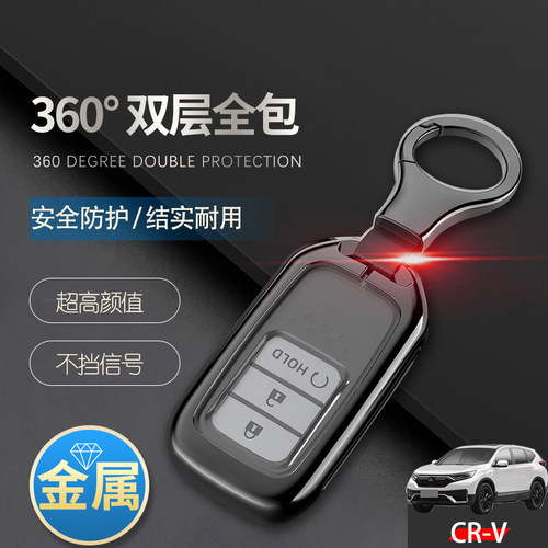 本田crv风尚版钥匙套2021新款