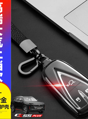 长安cs55plus二代钥匙套 2022款尊贵型蓝鲸版全新CS55P汽车包扣男