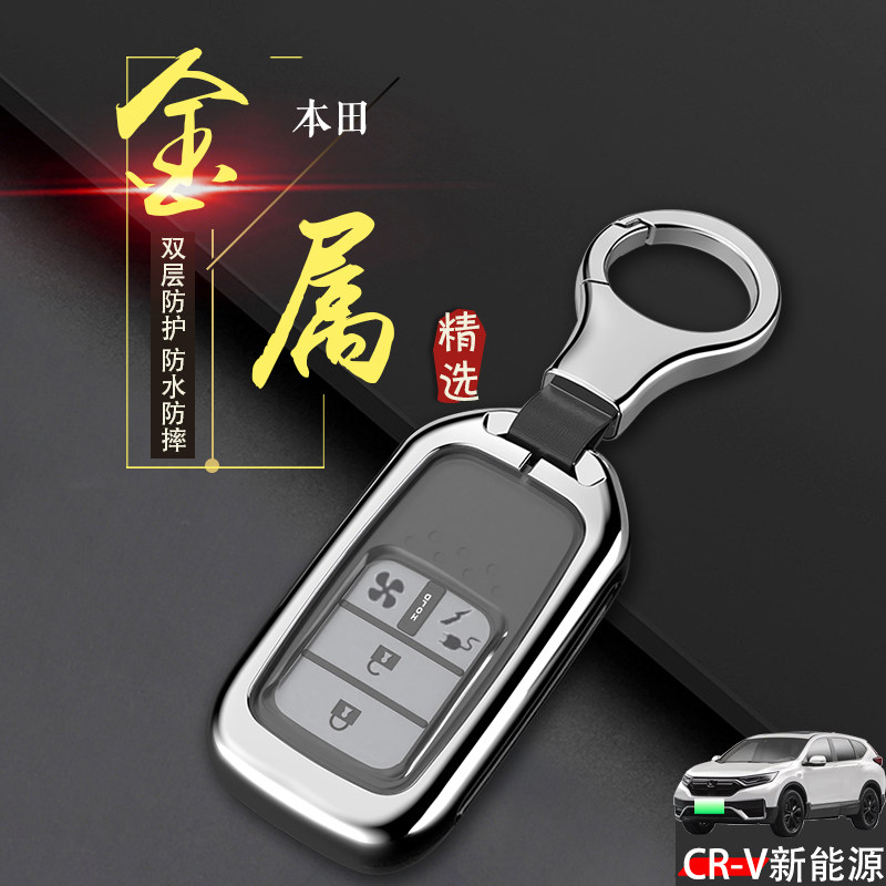 CRV新能源钥匙扣睿驰版23款本田