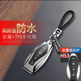 红旗hs3钥匙套专用汽车用品车内装饰用品大全改装配件扣包男女士