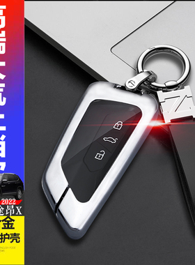 途昂豪华版钥匙套 2022款330/38021新款大众途昂X车专用扣金属壳