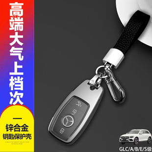 奔驰gla200钥匙套20-24款gla220/GLA180汽车专用扣金属保护壳全包