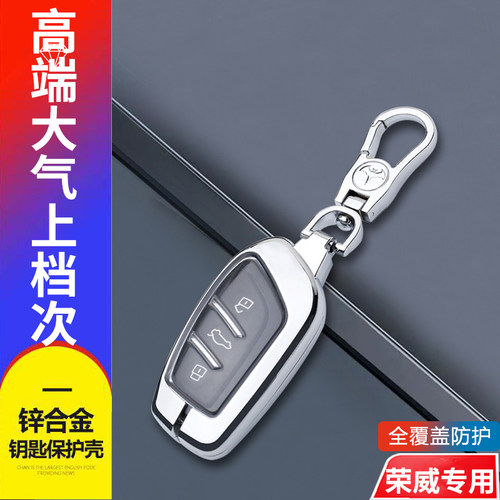 荣威rx3钥匙套自动挡RX3pro金属