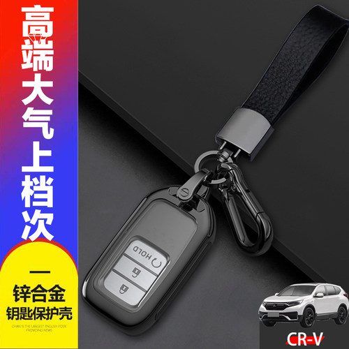 本田crv黑爵士钥匙套16-23款金属