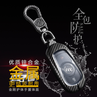 18款 2020款 三厢专用15 车锁匙包金属保护 别克威朗钥匙套豪华版