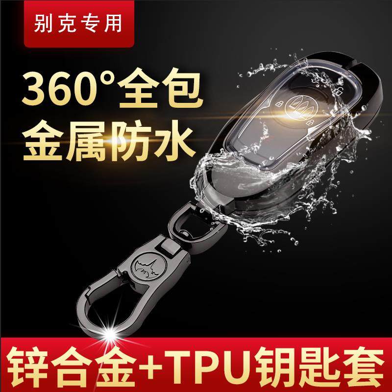 适用于别克君威钥匙套全包 2019款gl6新英朗君越5键威朗凯越个性