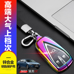 豪华版 22款 专用金属锐程CC汽车钥匙包扣 长安锐程蓝鲸cc钥匙套