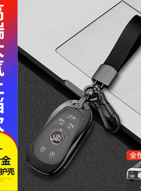 别克gl8钥匙套2023款陆尊旗舰版6键全车配件18-24款gl8es汽车扣包