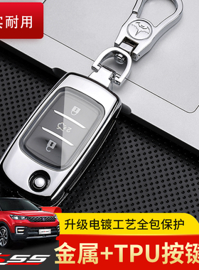 长安cs55钥匙套 手动挡折叠款2019款专用1.5T汽车遥控保护套全包