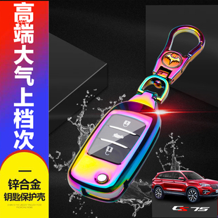 2016款 专用1.5T汽车遥控保护壳钥匙包 长安cs75钥匙套手动挡折叠款