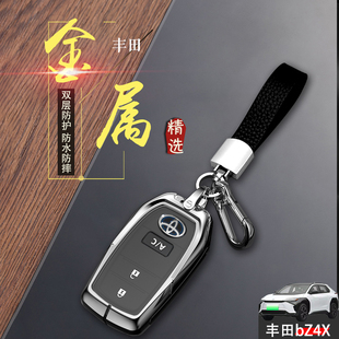 适用于广汽丰田bZ4X钥匙套 长续航Elite/pro车专用扣改装配件金属