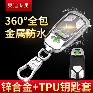 Q5L 适用于19款 2020款 Q7车钥匙包壳男女q7 奥迪a4l钥匙套TTRS