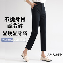休闲西裤女夏季薄款九分休闲裤小个子八分裤修身职业藏青色长裤潮