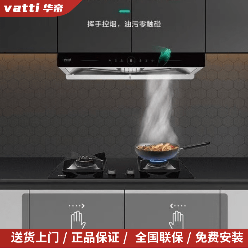 华帝XS412油烟机家用厨房顶吸24立方大吸力自动清洗官方正品