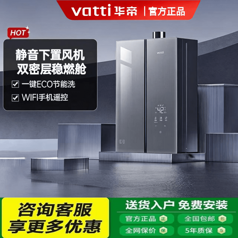 Vatti/华帝 i12571-16家用燃气热水器5A恒温水伺服G5