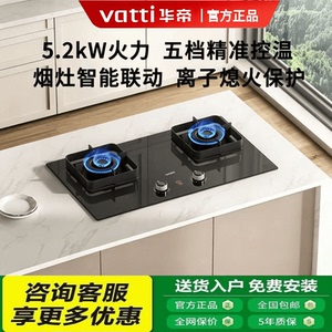 华帝燃气灶ZT520H/ZJ520H猛火灶