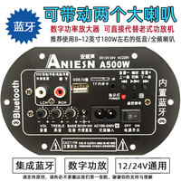 低音炮功放板大功率音響通用改裝