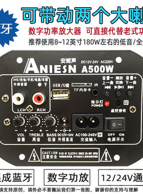 低音炮功放板大功率音响通用改装