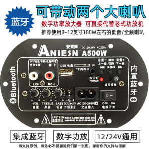 低音炮功放板大功率音响通用改装
