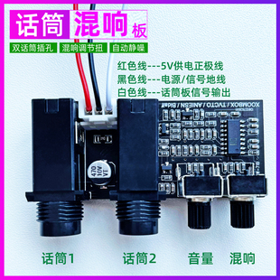 MITOW-718卡拉OK混响板混响器麦克风放大板K歌神器回声板唱歌配套