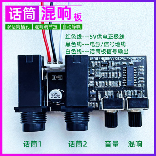 MITOW718卡拉OK混响麦克风回声板